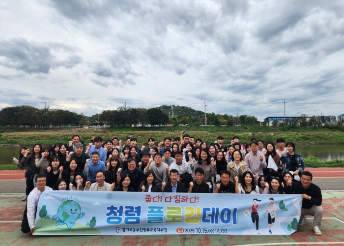 동두천양주교육지원청, 청렴 실천을 향한 한 걸음