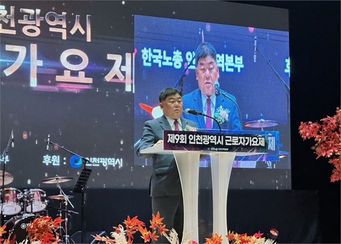 인천시의회 박창호 의원, 근로자들은 인천 경제의 심장을 뛰게 하는 주역