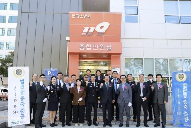 경기도의회 이서영 의원, 분당소방서 별관동 준공식 참석... 