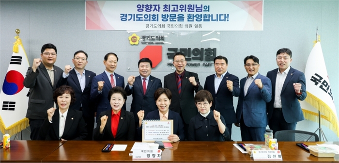 경기도의회 국민의힘, 양향자 최고위원과 간담회 