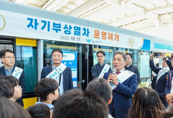지난 17일 용유역에서 열린 ‘인천공항 자기부상열차 운영재개 기념행사’에서 인천국제공항공사 이학재 사장(사진 가운데)이 인사말을 하고 있다. 