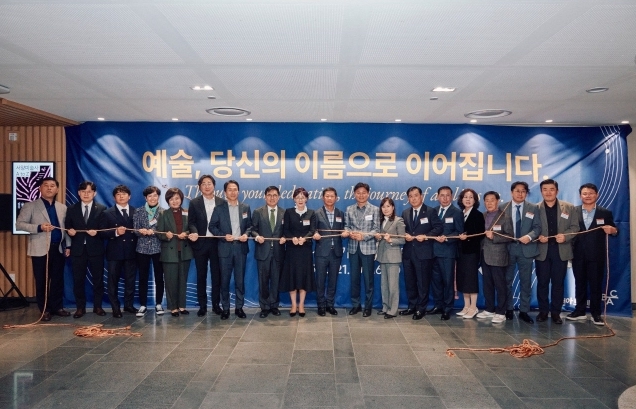 부천아트센터 기부현판 제막식