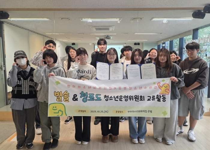 탄현청소년-김포청소년 단체 사진 