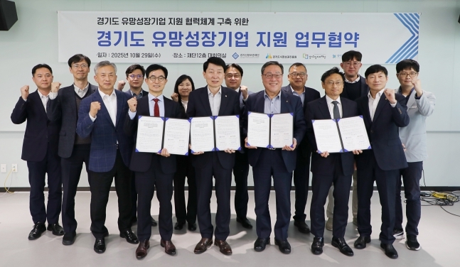 경상원 등 4개 기관이 공동 협력체계 구축을 위한 협약을 체결하고 기념촬영을 했다(앞줄 왼쪽부터 일자리재단 윤덕룡 대표이사, 경상원 김민철 원장, 경기신보 시석중 이사장, 경평원 오후석 원장)