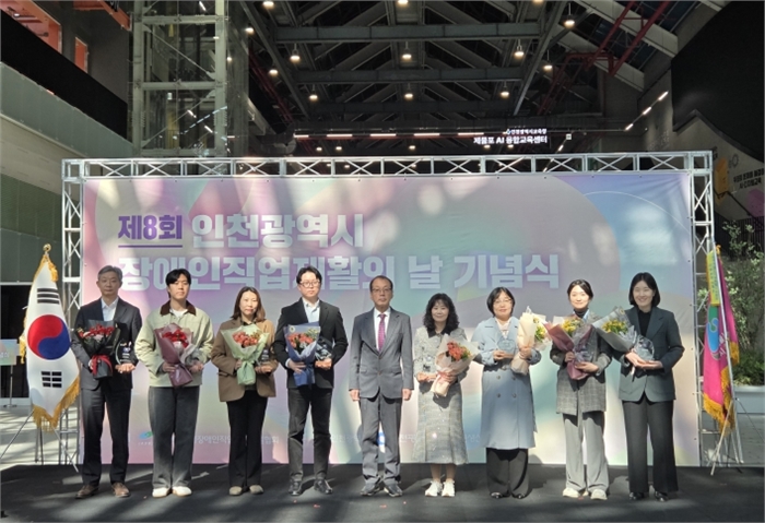 계양구시설관리공단, ‘중증장애인생산품 우선구매’로 4년 연속 우수기관 선정