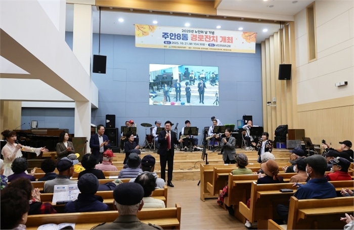 미추홀구, 21개 동 ‘경로잔치’