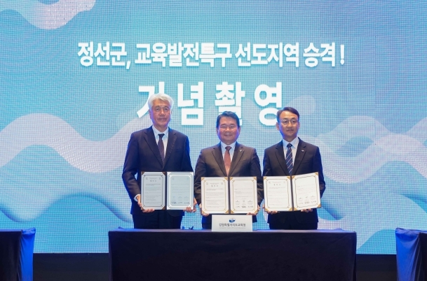 강원특별자치도교육청-정선군-정선교육지원청, 더나은교육지구 연장지정 업무협약 체결