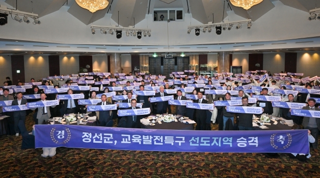 2025년 정선교육발전특구 성과공유회