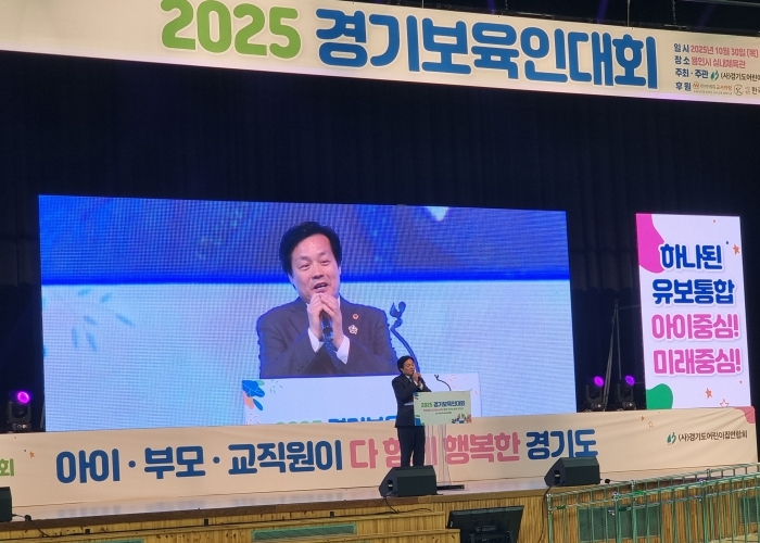 경기도의회 문형근 위원장, 경어련 '2025 경기보육인대회' 참석  
