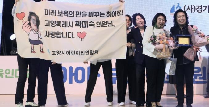 경기도의회 곽미숙 의원, 