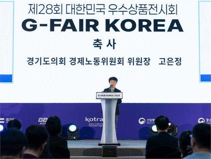 경기도의회 고은정 의원, 'G-FAIR Korea 2025' 개막식 참석