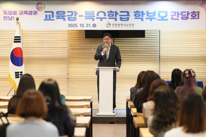  특수학급 학부모 간담회