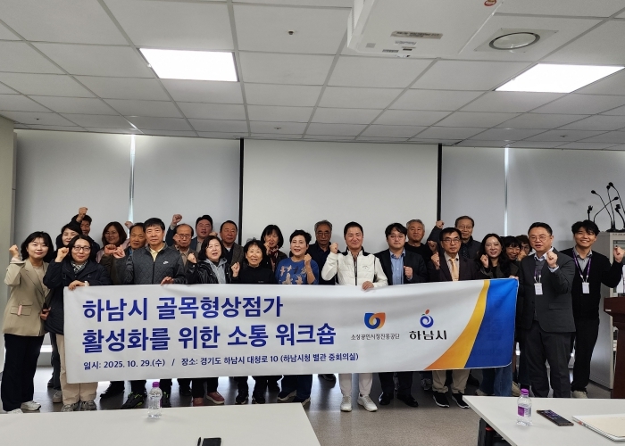 지난 29일, 시청 별관에서 개최된 ‘상권, 골목형상점가 역량강화교육’에 참여한 상인들이 기념사진을 촬영하고 있다.