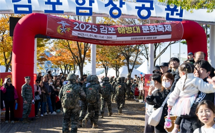 김포시가 1일 김포 함상공원 및 대명항 일대에서 ‘2025 김포 해병대 문화축제’를 개최했다. 