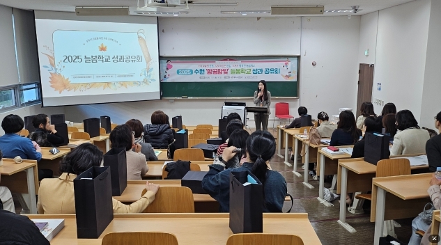 2025 2025 수원 함꿈함빛 늘봄학교 성과공유회