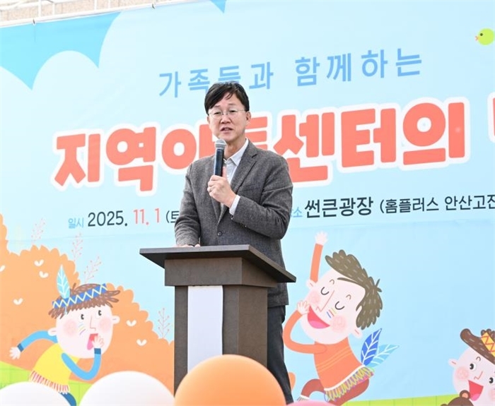 이민근 안산시장이 지난 1일 안산문화광장 썬큰광장에서 ‘제10회 지역아동센터의 날 ‘가족문화축제’ 개최를 기념하여 인사 발언을 하고 있다.