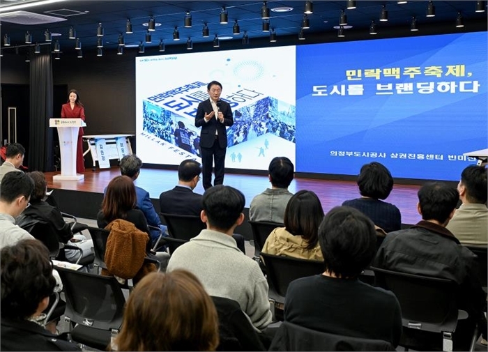 김동근 시장이 10월 31일 의정부문화역 이음에서 ‘민락맥주축제 콘텐츠 혁신 세미나’를 진행하고 있다.