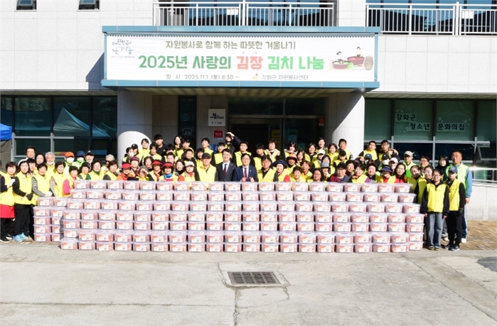 강화군자원봉사센터, 사랑의 김장김치 함께 나눠요!