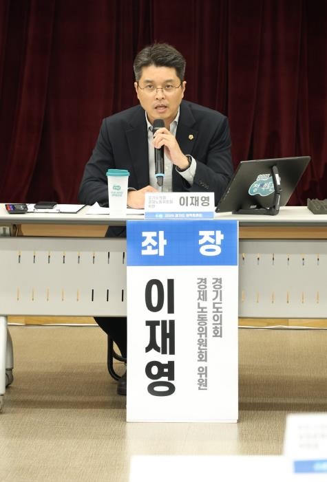 경기도의회 이재영 의원, 