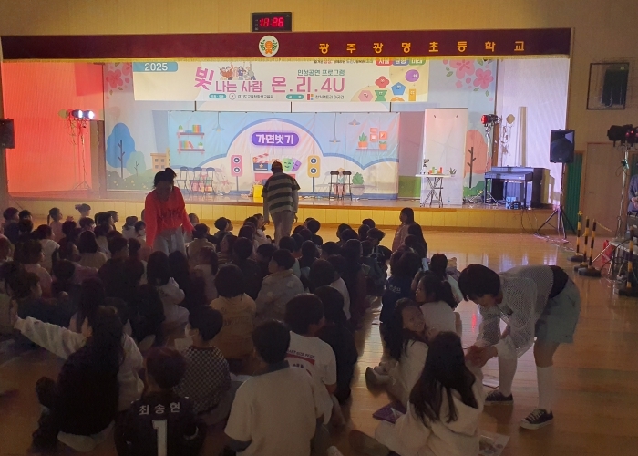 경기도교육청학생교육원, 학교로 찾아가는 ‘온·리·4U 인성공연’ 프로그램 운영 