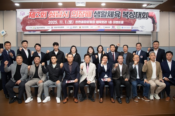 성남시의회,‘제2회 성남시 의장배 생활체육 복싱대회’참석