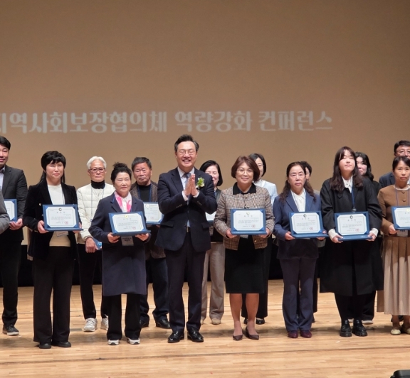 인천시,‘지역사회보장협의체 역량강화 콘퍼런스’개최