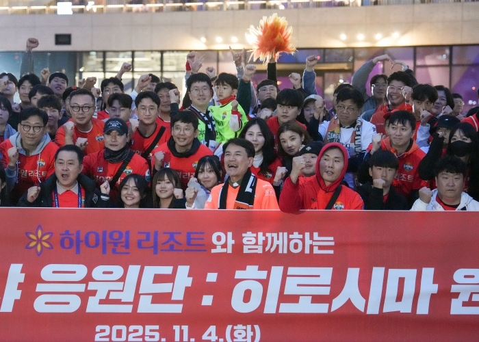 강원이 나르샤 응원단, 히로시마 원정서 주황빛 물결…“사상 첫 원정 응원, 하나된 강원의 힘 보여줘”