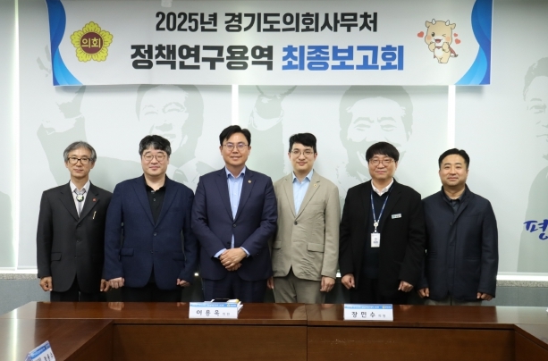 경기도의회 이용욱 의원, 청년세대 갈등 진단과 통합 방안 제시한다