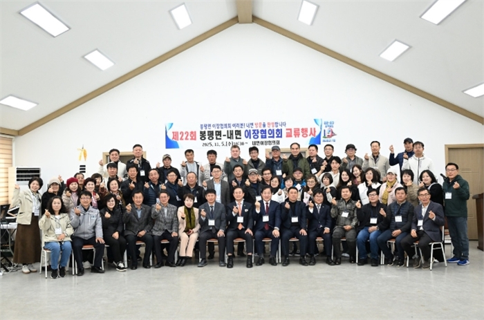 평창군 봉평면-홍천군 내면 이장 협의회 교류 행사