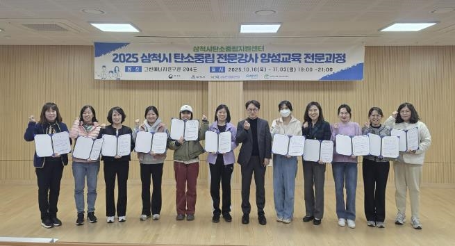 탄수중립 전문강사 양성교육 전문과정 수료식