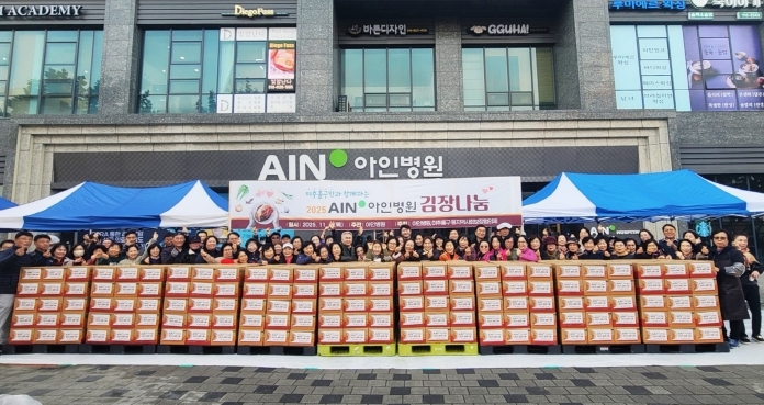 김장 나눔 행사