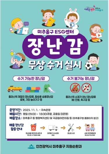 자원순환과(포스터)