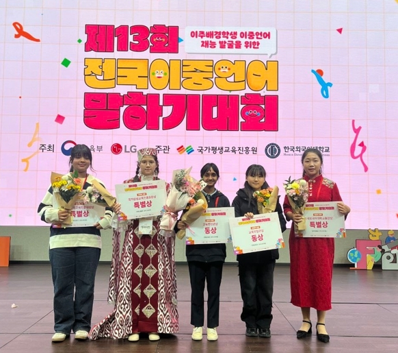 제13회 전국 이중언어말하기 대회 현장 