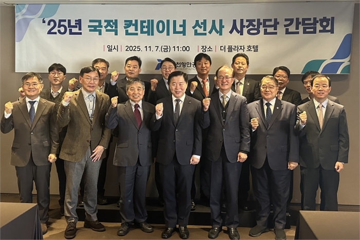 인천항 국적 컨테이선사 사장단 간담회를 진행하고 있다.   / 사진제공 = 인천항만공사