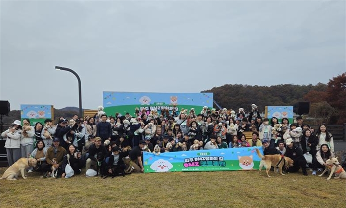 파주시, ‘디엠지(DMZ) 평화의 길 펫트레킹’ 성황리에 마무리