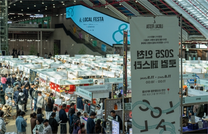 2025 인천 로컬 페스타 행사