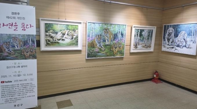 수원시 권선구, 전시 '자연을 품다' 개최