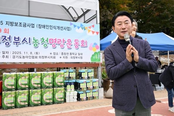 김동근 시장이 11월 8일 ‘제9회 농청 명랑 운동회’에서 인사말을 하고 있다.