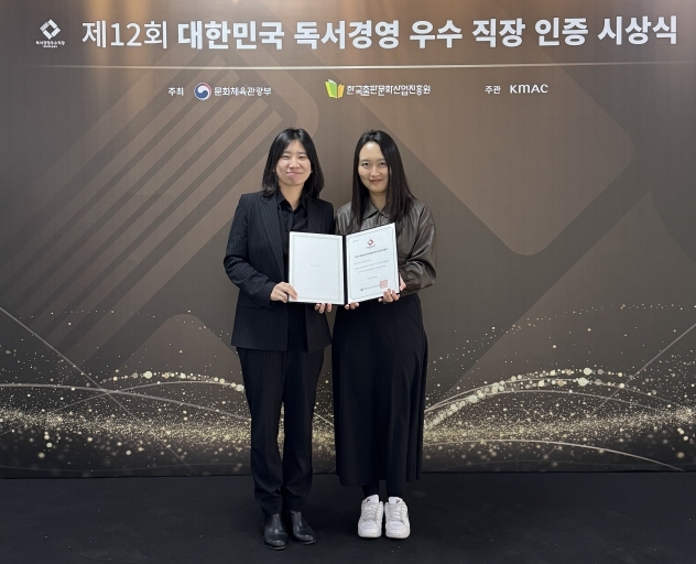 중구시설관리공단 독서경영 우수직장 신규 인증