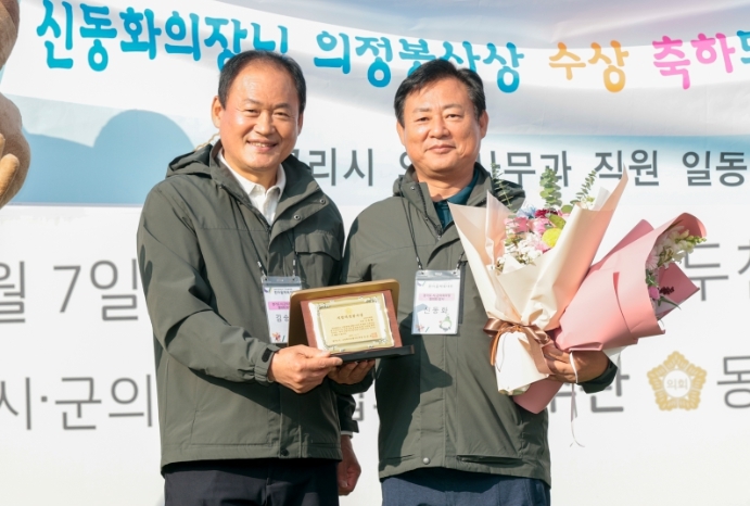 지방의정봉사상 수상