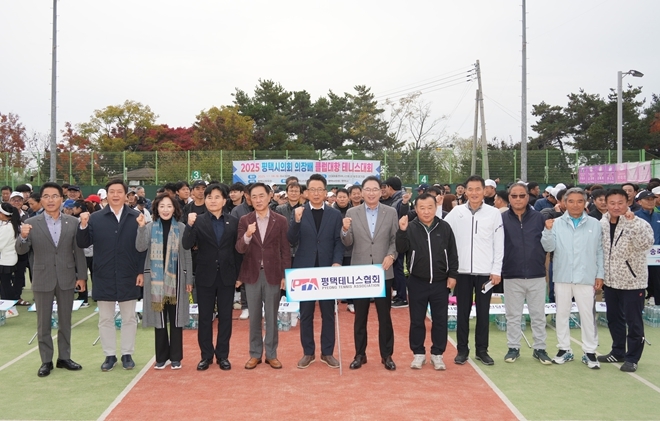 2025 평택시의장배 테니스대회 참가한 평택시의회   