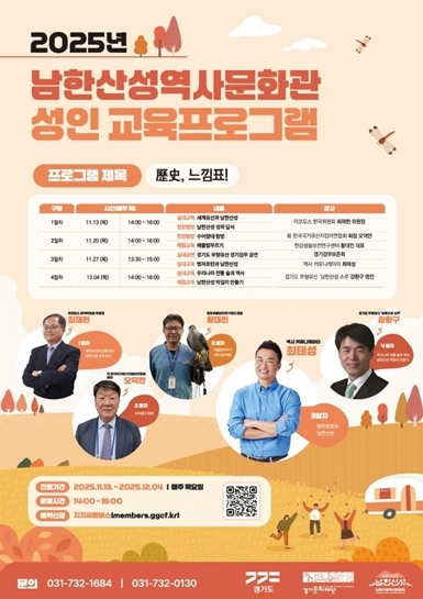 <歷史, 느낌표!> 교육체험 프로그램 포스터