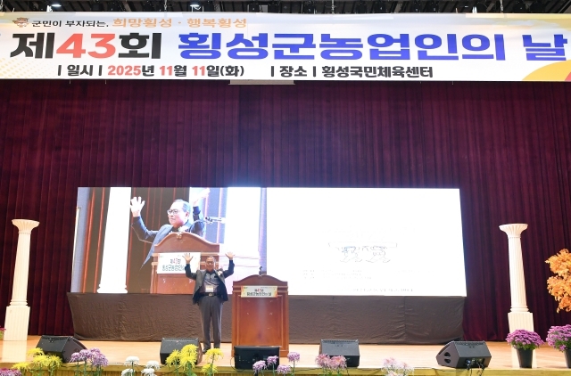 제43회 농업인의 날 행사