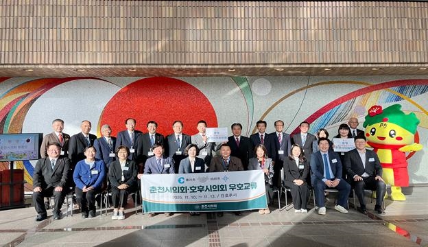 춘천시의회, 일본 호후시의회 방문 양 도시 의회 간 교류 확대 및 공동 현안 협력 논의