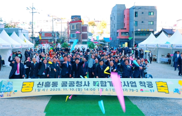 인천광역시 중구의회, 신흥 공공청사 착공 기념 공감의 날’ 참석