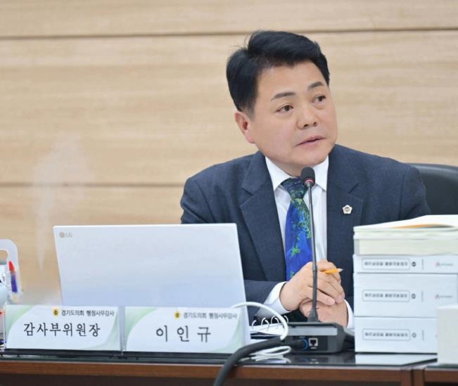 경기도의회 이인규 의원, 