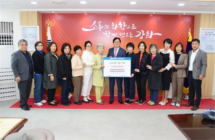 강화농협여성대학총동문회·강화군농가주부모임, 바자회 수익금 400만 원 기탁