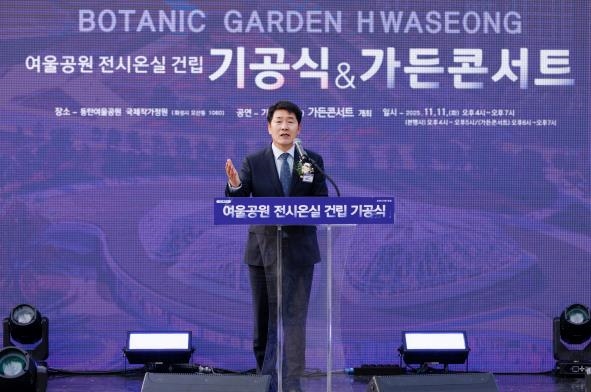 배정수 의장 기공식 축사 모습