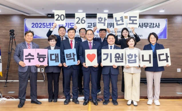 경기도의회 교육기획위원회