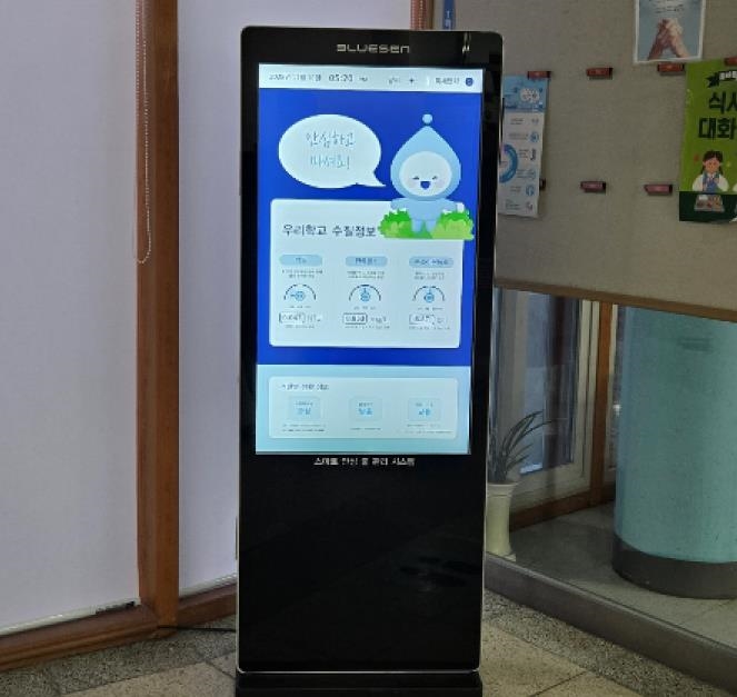 강원외고에 설치된 ‘스마트 먹는물 안심정보시스템’ 